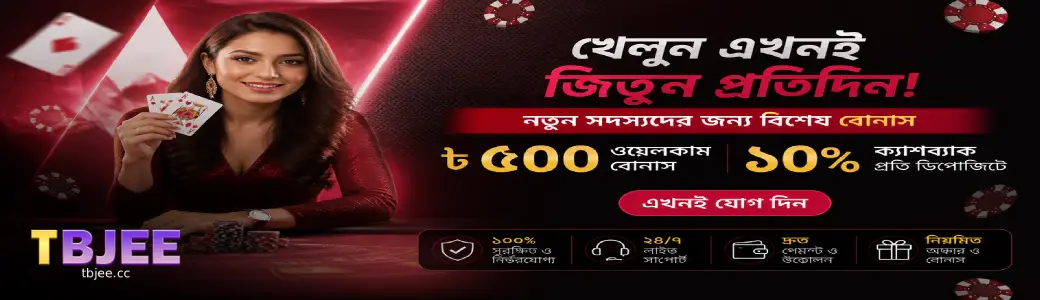 TBJEE Login